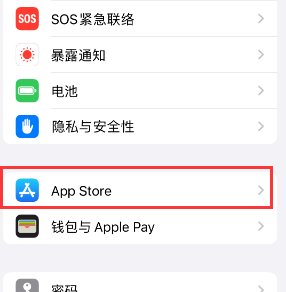 汪场镇苹果15维修中心如何让iPhone15APP自动更新 