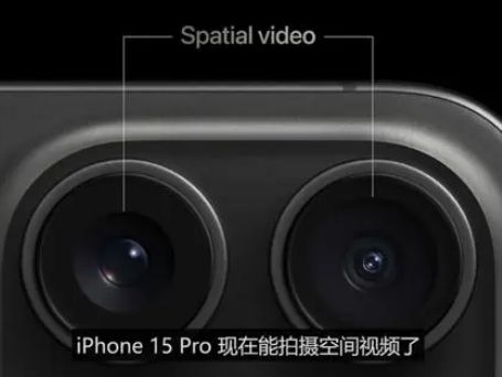 汪场镇苹果15pro维修iPhone15Pro拍的空间视频在哪里看