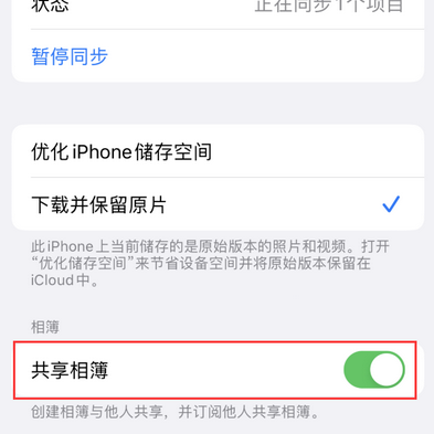 汪场镇苹果手机维修分享在iPhone上找不到共享相簿怎么办 