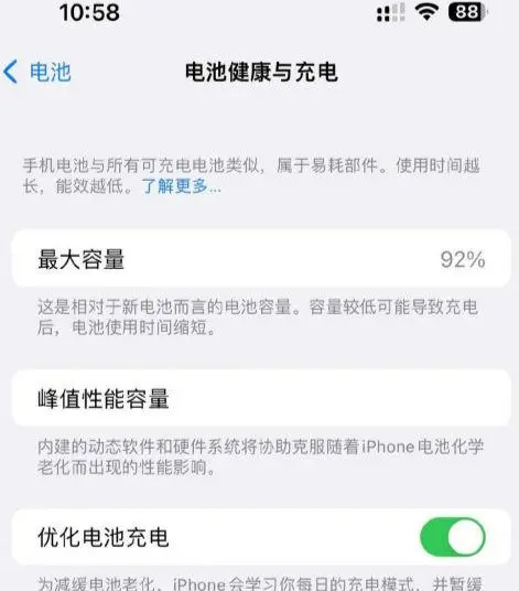 汪场镇苹果14换电池中心分享iPhone14电池健康度下降过快怎么办