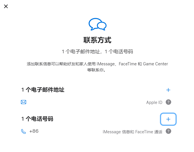 汪场镇iPhone维修分享用户换手机号后需要重新注册AppleID吗 