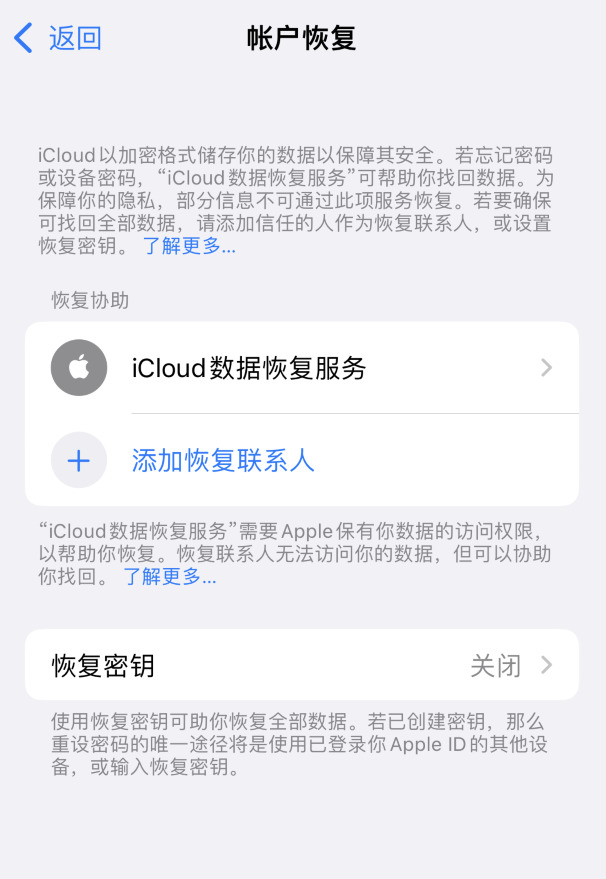 汪场镇苹果维修如何避免被他人利用该密钥锁定AppleID帐户 